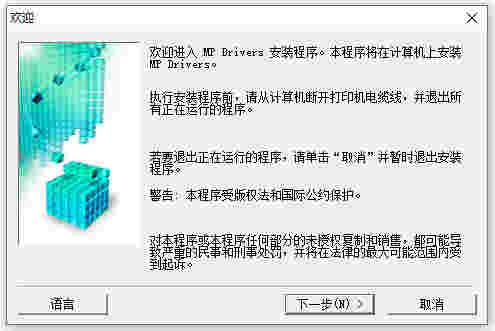 canon g7080打印机驱动V1.0