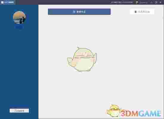 《木夕制作工具》官方版