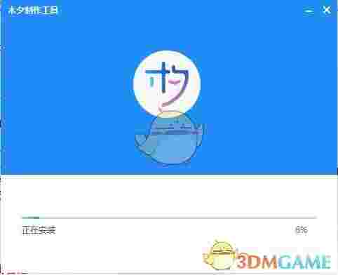 《木夕制作工具》官方版