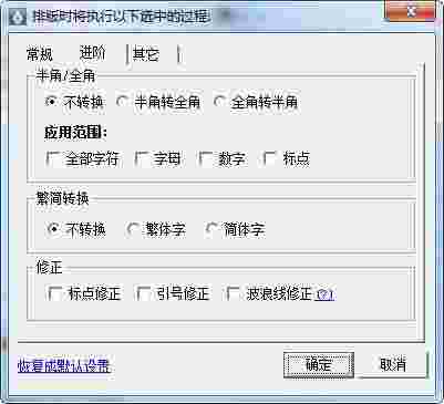 排版助手64位3.1.2