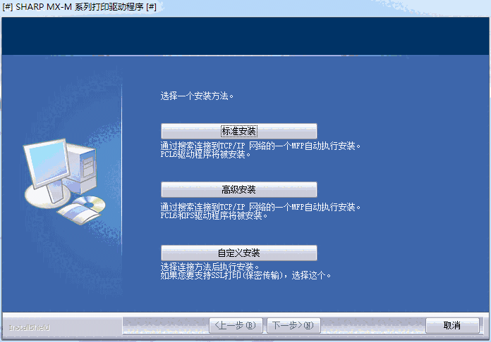 夏普MX M3158N复印机驱动v1.0