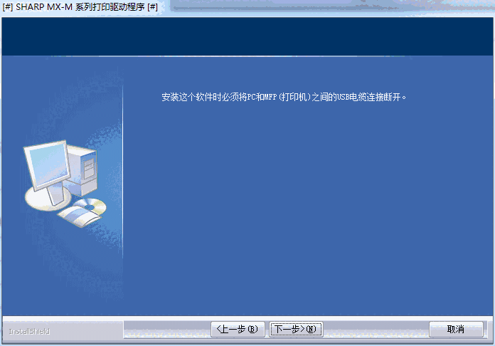 夏普MX M3158N复印机驱动v1.0