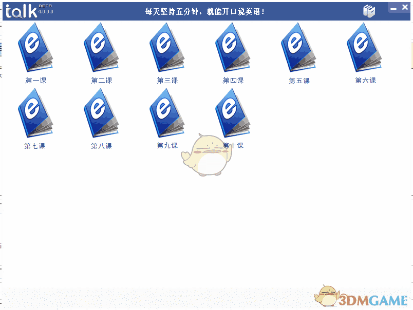 talk英语口语软件v4.1.1.209