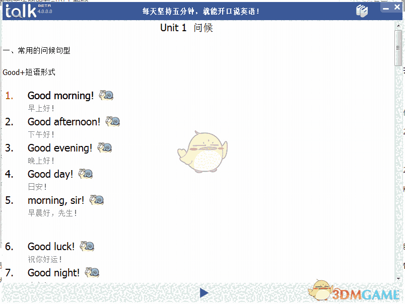 talk英语口语软件v4.1.1.209
