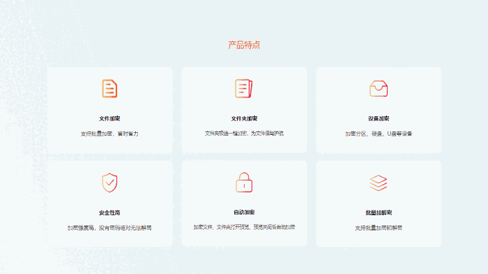 傲桔加密大师32位8.6.8.0