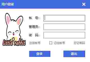小白兔记账v3.1.8