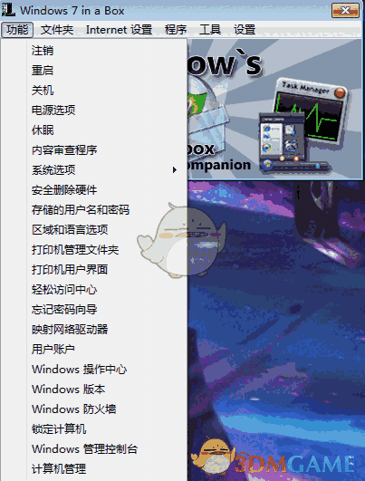 Windows 7 in a Box(WIN7工具集装箱)v1.0