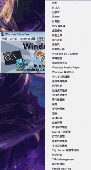 Windows 7 in a Box(WIN7工具集装箱)v1.0