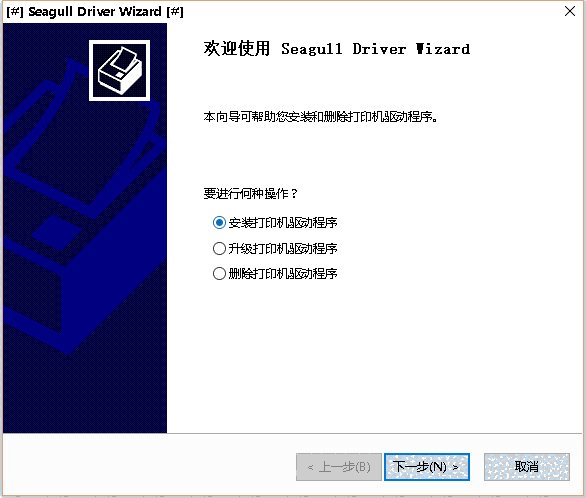 西铁城E720Z打印机驱动v1.0
