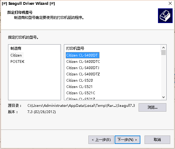 西铁城E720Z打印机驱动v1.0
