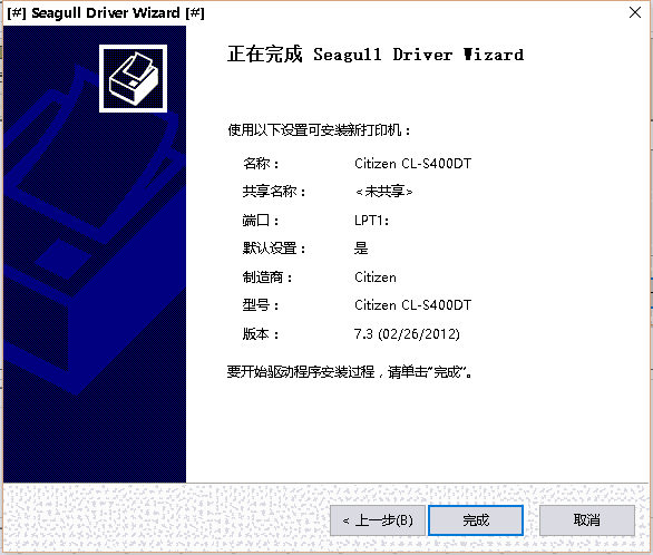 西铁城E720Z打印机驱动v1.0