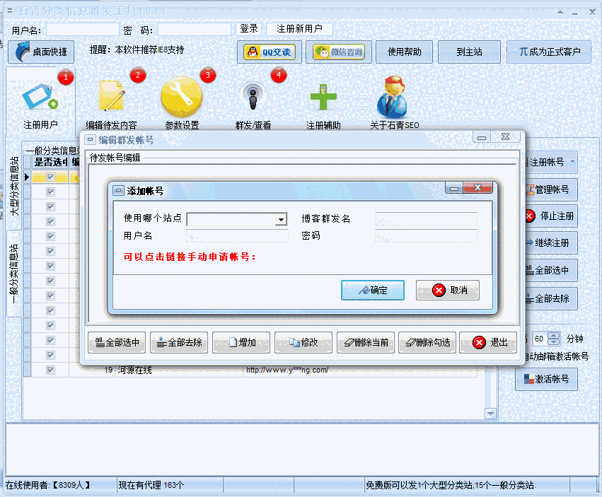石青分类信息工具v1.8.4.1