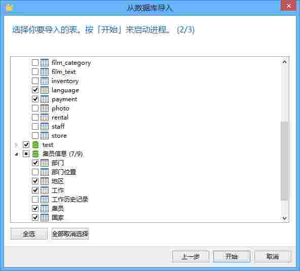 Navicat Premiumv15.0.26.0