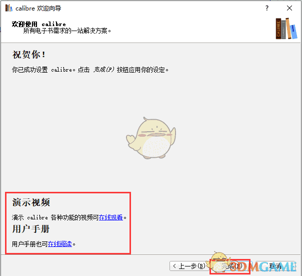 Caliber官方版v3.44.0.0.0