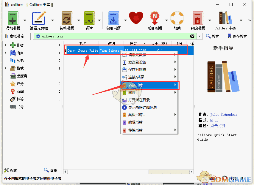 Caliber官方版v3.44.0.0.0
