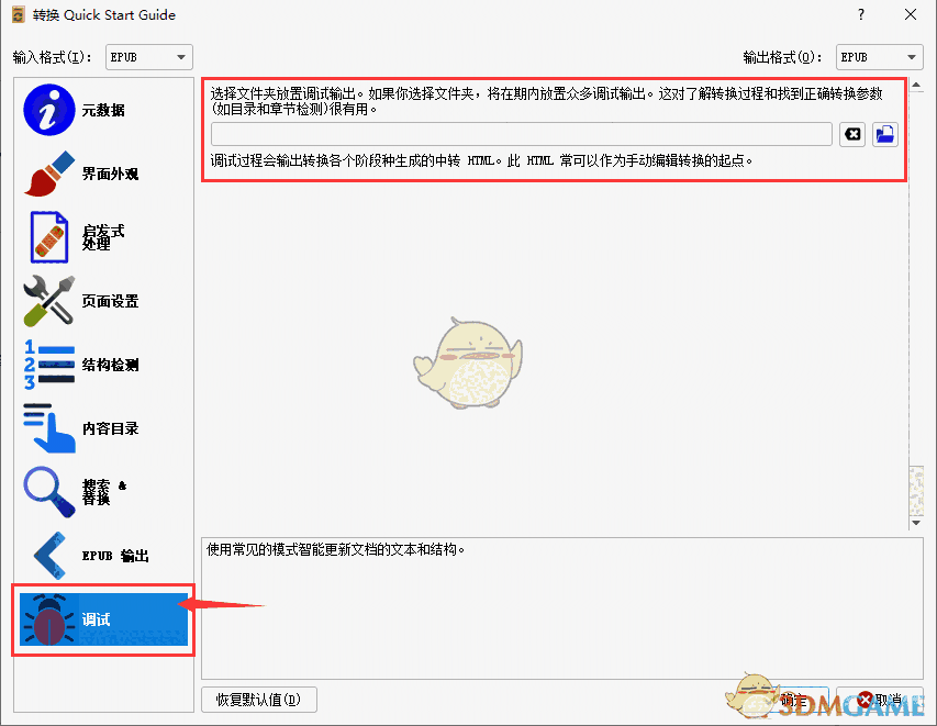 Caliber官方版v3.44.0.0.0