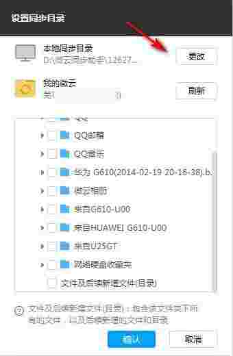 微云同步助手v3.0.0.613