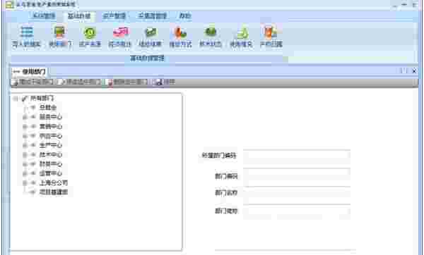 云马固定资产条码管理系统v2.0