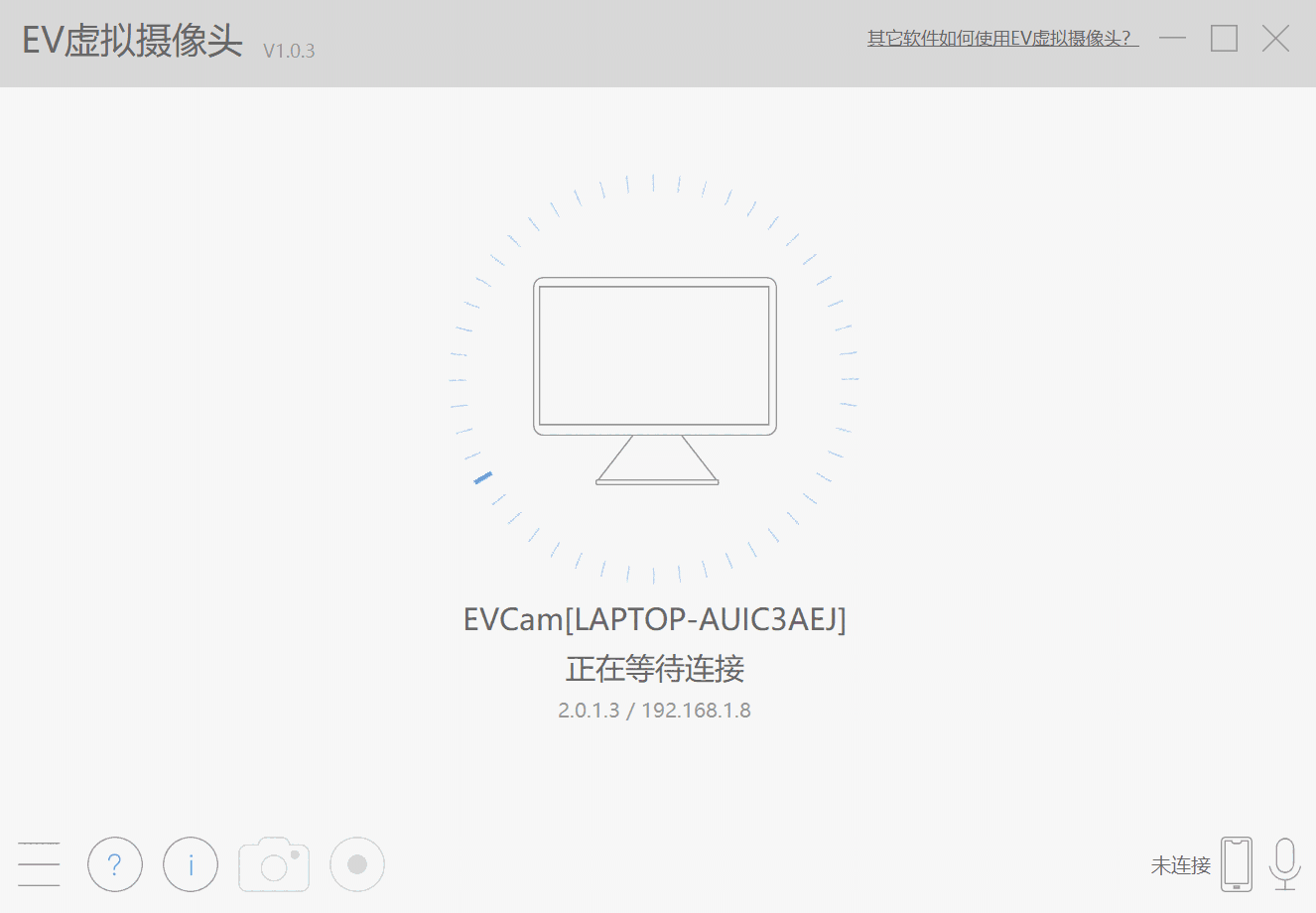 EV虚拟摄像头v1.0.3