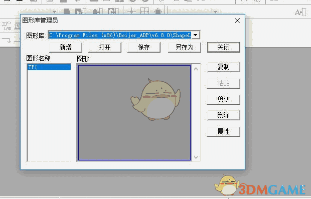 ADP(海泰克人机编程软件) 6.8