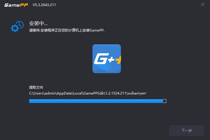 游戏加加轻量版
