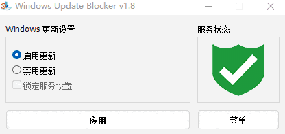 Windows Update Blocker中文版