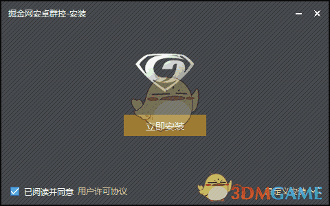 掘金网安卓群控v1.3.0.6400.0