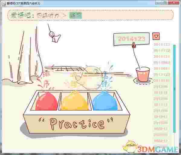 爱语吧CET英语四六级听力v2.3