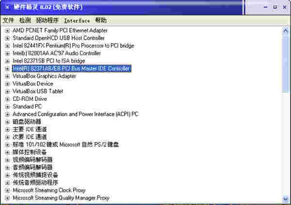 硬件精灵v9.0.1.2898