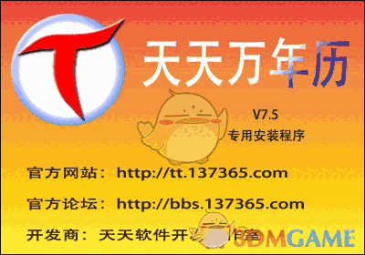 天天万年历v8.1.0.0