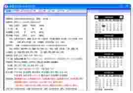 天天万年历v8.1.0.0