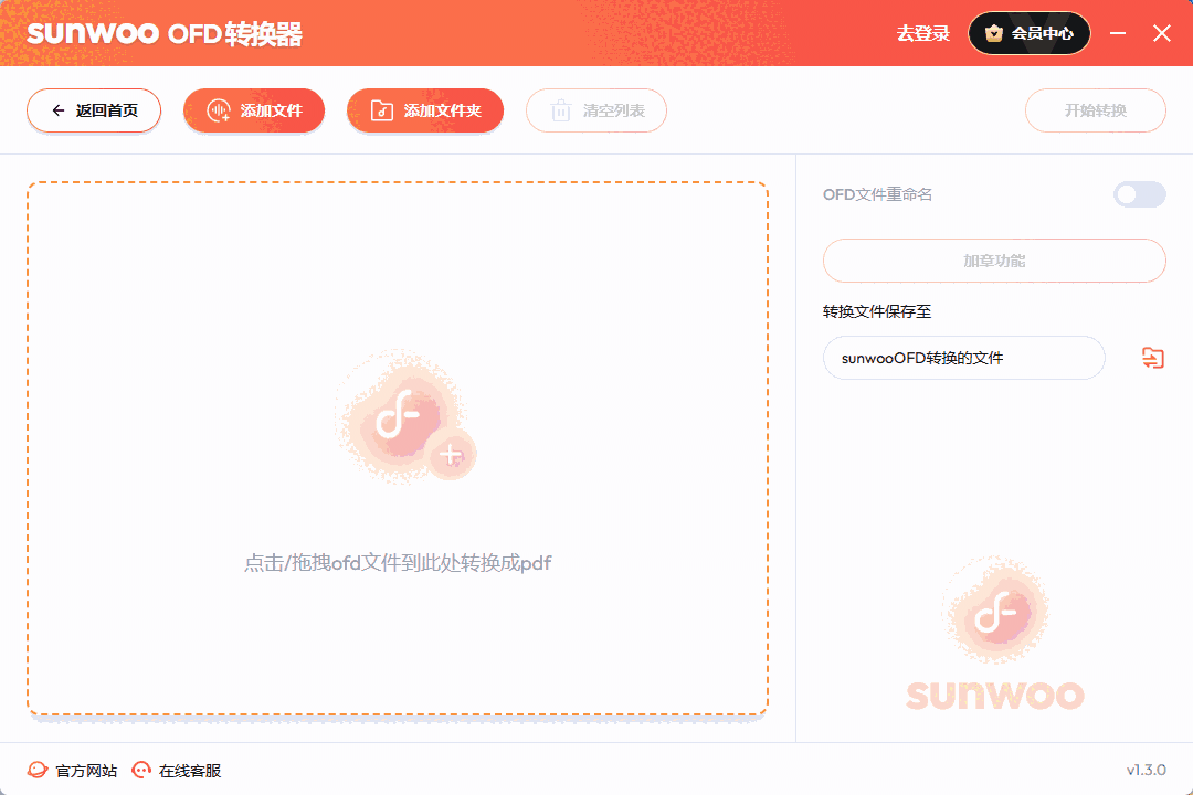 Sunwoo OFD转换器1.3.0