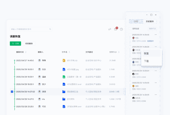 腾讯云企业网盘2.6.3-win10	