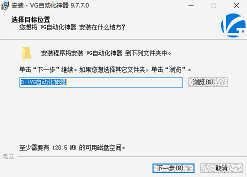 VG自动化神器9.7.7.0