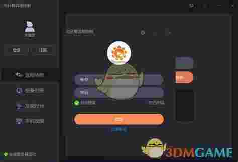 向日葵远程控制13.3.1.56398