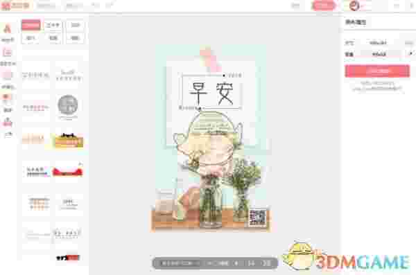 《图怪兽》最新版