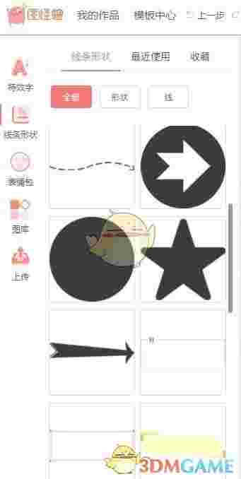 《图怪兽》最新版