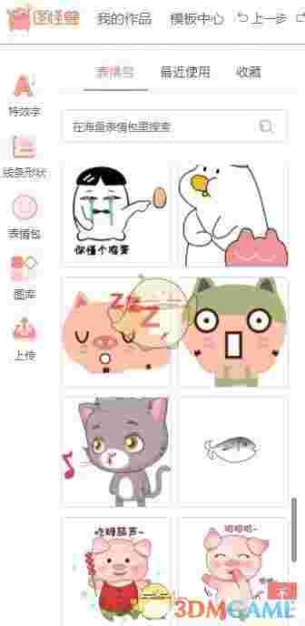 《图怪兽》最新版