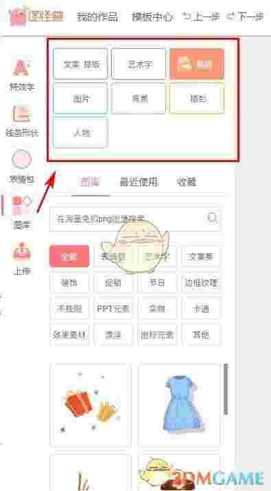 《图怪兽》最新版