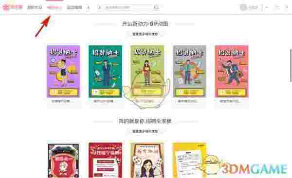 《图怪兽》最新版