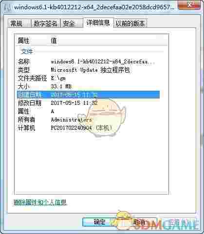 微软kb4012212补丁Win7