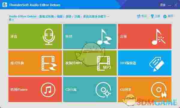  ThunderSoft Audio Editor Deluxe 8.0.0