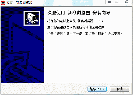 新浪浏览器旧版本