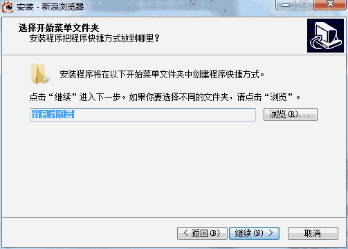 新浪浏览器旧版本