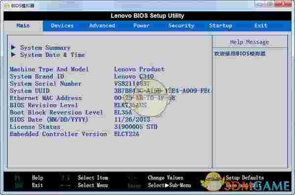 联想BIOS模拟器旧版本