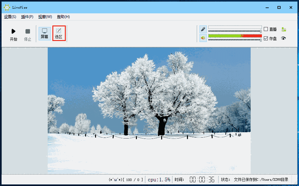 《LiveView》官方版