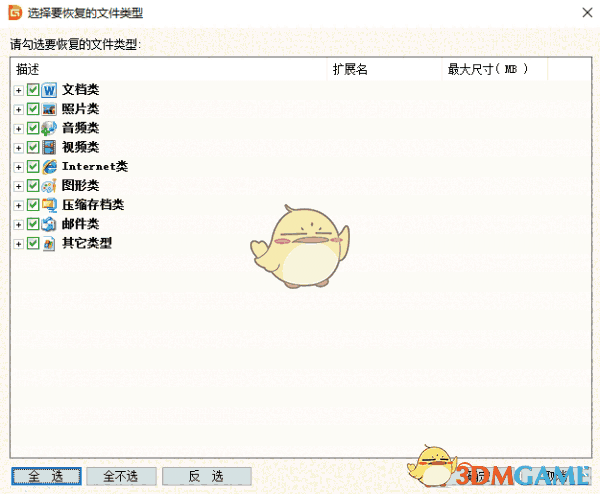 DiskGenius(磁盘修复工具)v5.4.3.1328