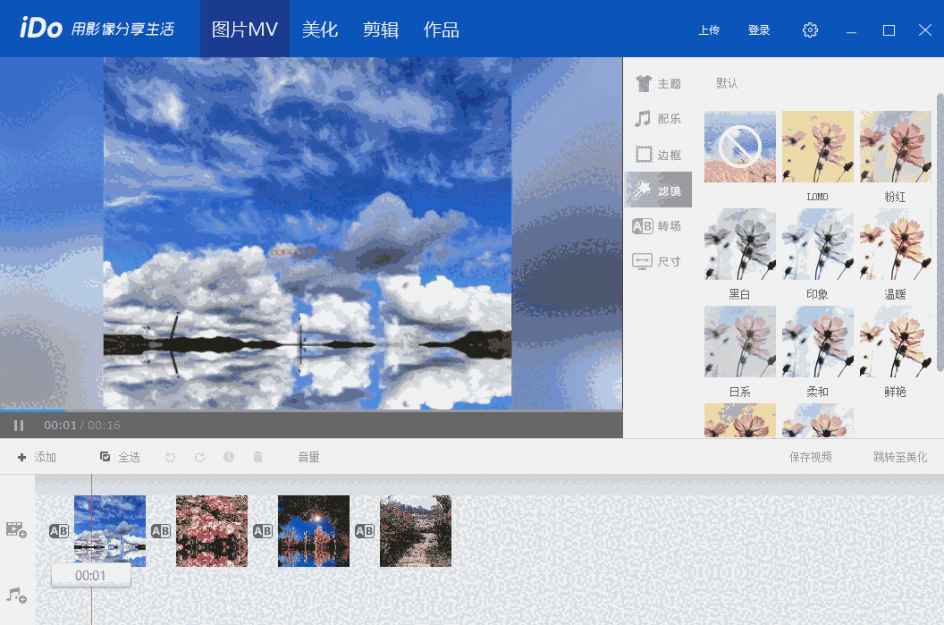 优酷iDo64位2.0.2.2296