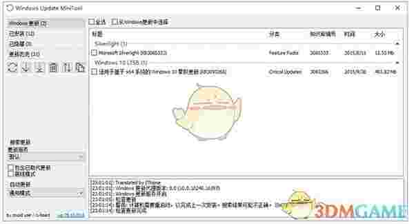 Windows Update Minitool(Win10手动更新工具)v30.07.2016
