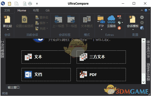 ultracompare prov22.10.0.3